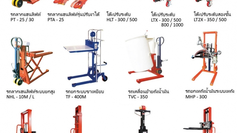 รถยกเคลืืือนย้ายถังน้ำมัน รถยกเท  086-0818076 www.muyongtruck.com