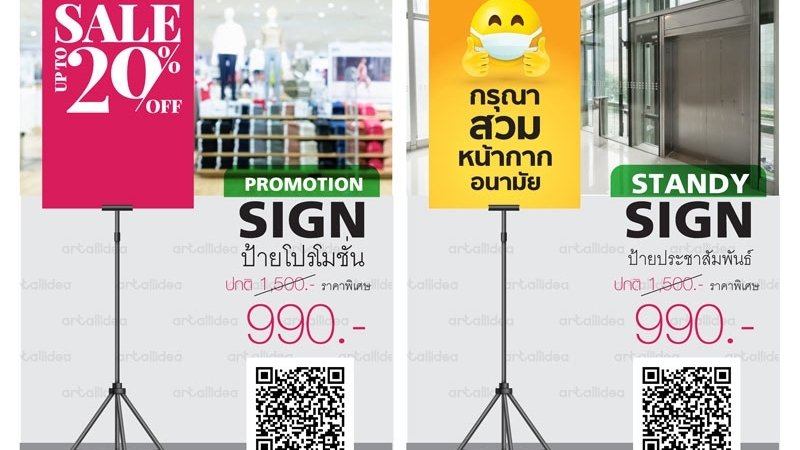 ป้ายออกบูธ ป้ายประชาสัมพันธ์ ป้ายต้อนรับ ป้ายรับส่งคณะทัวร์