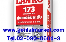 LANKO 173 ปูนเทปรับระดับด้วยตัวเอง