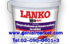 LANKO 401 กันซึมสะท้อนความร้อนจากแสงแดด