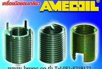 เครื่องมือซ่อมเกลียว Amecoil thread insert Ensat Keylock