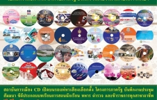 มีเดีย วัลเลย์ รับผลิต CD DVD สื่อการสอน รับไรท์แผ่นซีดี ครบวงจร