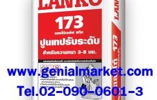 LANKO 173 ปูนเทปรับระดับด้วยตัวเอง ติดต่อ 02-0900601-3