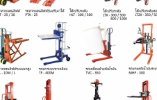 รถยกเคลืืือนย้ายถังน้ำมัน รถยกเท  086-0818076 www.muyongtruck.com