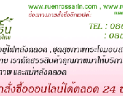 ขายชุดอยู่ไฟสำหรับแม่หลังคลอด ชุดกระโจมอบสมุนไพร และสินค้าสมุนไพรไทยแม่หลังคลอด