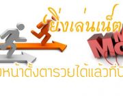 การันตี รับเงินแสนภายใน 1 ปี ที่ Power Rich Group