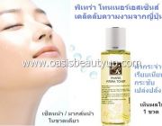 Pharis Pitara Toner พิเทร่า โทนเนอร์ ผิวหน้าเนียนนุ่ม ขาวใส เต่งตึง