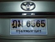 ขายป้ายทะเบียนประมูล ฎม6565 กท.