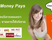 บริการเคาท์เตอร์เซอร์วิส ออนไลน์ด้วยเงินซื้อแฟรนไชส์แค่หลักร้อย