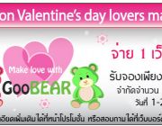 รับออกแบบเว็บไซต์ ทำเว็บร้านค้า เว็บresponsive รองรับ smartphone goobear