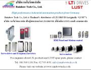 บริษัท เรนโบว์เทค จำกัดตัวแทนจำหน่าย LTi DRiVES   Lust ในประเทศไทย Thailand