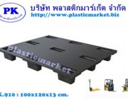 พาเลทเบา-เป็นพาเลทพลาสติกวางซ้อน Pallet 100x120 พลาสติกมาร์เก็ต