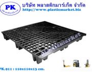 พาเลท พลาสติกส่งออก-นำเข้า Export Palle 110x110 พลาสติกมาร์เก็ต