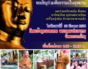 โครงการธรรมะในอุทยาน