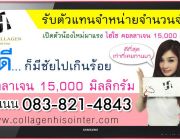 Hiso คอลลาเจน 15000 mg ผิวขาวไว ใส เนียน เด้ง เต่งตึง ลดริ้วรอย ด่างดำจากสิว ตื้