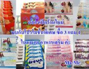 ร้านMame จำหน่ายเครื่องสำอาง และอาหารเสริม ราคาถูกมากๆๆ แท้ 1000%