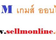 บริการเงิน M เกมส์ ออนไลน์ ขายเงินเกมส์ออนไลน์ มีหลากหลายเกมส์ให้คุณเลือกซื้อในราคาสบายกระเป๋า