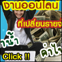   ^0^  HOTHappy2Pays.ธุรกิจออนไลน์.สร้างรายได้ให้คุณ 4-7 เดือน&gt;0