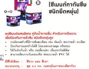 วัสดุสำหรับเสริมแรง Lanko ทุกชนิด กันรั่ว กันซึม แผ่นใยเสริมแรง โพลีเอสเตอร์ และ ตาข่ายไฟเ