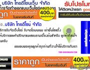 รับทำเว็บ รับทำเว็บไซต์ เว็บไซด์ราคาถูก รับทำSEO โปรโมทเว็บไซต์