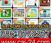 รับทำ Application iPhone android