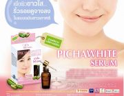 เซรั่มหน้าขาวใสไร้ริ้วรอย Picha White Serum สารสกัดจากเมล็ดกาแฟเขียว