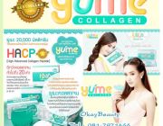 Yume Collagen Glutathione Plus ยูเมะ คอลลาเจน 20000mg