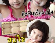 ขายผลิตภัณฑ์บำรุงผิว สบู่ไข่ขาว ค่ะ