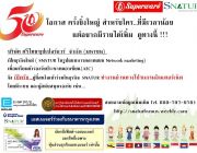 ธุรกิจใหม่ของคนไทยกับ บริษัท ศรีไทยซุปเปอร์แวร์ จำกัด