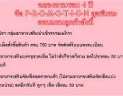 BODYBEAUTY2U จำหน่ายอาหารเสริมนำเข้าจากอเมริกา ฉลองครบรอบ 4 ปี จัดโปรโมชั่นสุดพิเศษตอบแทนลูกค้