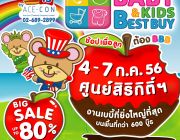 มหกรรมสินค้าแม่และเด็ก2013 &quot;Thailand Baby&amp;Kid Best Buy&quot;