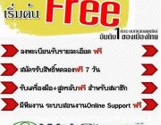 สร้างรายได้บน Internet