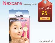 ขาย แผ่นแปะสิว 3m Nexcare เน็กซ์แคร์ แผ่นดูดสิว 3 m สิว ราคาถูก 95 บาท