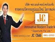 อาชีพเสริมรายได้เสริมสู่การเป็นเศรษฐีเงินล้านกับ join &amp; coin.