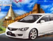 serviceplus chiang mai carrent รถเช่าเชียงใหม่ราคาถูกพร้อมประกันภัยชั้น 1 โทร. 0