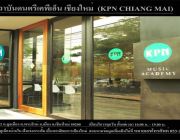 สถาบันดนตรีเคพีเอ็น เชียงใหม่  KPN Music Academy Chiangmai