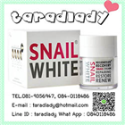 SNAIL WHITE สเนลไวท์ สารสกัดจากเมือกหอยทาก Mucin