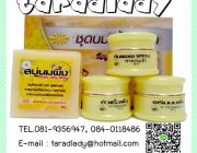 ชุดนมผึ้งแก้ฝ้า Royal Jelly Set รักษาฝ้า กระ จุดด่างดำ รอยดำจากสิว