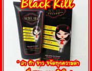 Black Kil Body lotion โลชั่นผิวขาว.ที่ให้มากกว่าความขาว