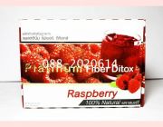 Platinum Fiber Ditox rasberry ราสเบอร์รี่ แพลตตินั่ม ไฟเบอร์ ดีท็อกซ์ หลับสบายเผื่อสุขภาพที่ดี