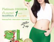 ขาย Platinum Fiberry Detox แพลตินั่ม ไฟเบอร์รี่ ดีท๊อกซ์ ช่วยล้างสารพิษในลำใส้