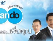 บริษัท YouCanDo รับสมัครผู้สนใจทำงานผ่านระบบ อินเตอร์เน็ต