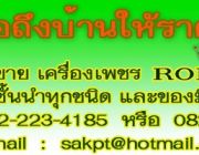 รับซื้อทองคำ เพชร เงิน นาฬิกา O824474499 ทองเค ทองคำขาว แพตตินั่ม นาก คุณศักดิ์