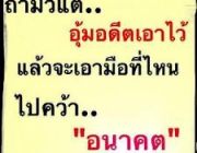 รับสมัครคนพิมพ์งาน หารายได้เสริม ไม่ฟิกเวลาทำงาน รับงานไปทำที่บ้านได้