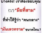 รับสมัครคนพิมพ์งานคีย์ข้อมูล หารายได้พิเศษ ไม่ฟิกเวลาทำงาน