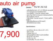 เครื่องรีดร้อนออโต้-สวิงข้าง Heat Transfer (AUTO AIR PUMP) ขนาด 15x15 นิ้ว