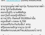 ขายมาสด้ามือ1ทุกรุ่น ดาวน์5% ดาวน์19900 ดอกเบี้ย0% ข้าราชการดอกเบี้ย0% ติดต่อเบลล์ 083-090-38