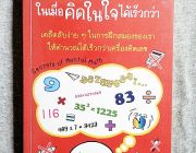 ขายหนังสือมือสองสภาพดี 50-99 % ราคากันเอง อ่านเอง ขายเอง มีอย่างละ 1 เล่มเท่านั้น หมดแล้วหมดเลยนะคะ