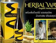 Herbal wave สดชื่นเต็มที่ได้ทุกวันๆ