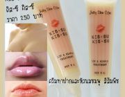 ลิปแก้ปากดำ ครีมหัวนมชมพู มีอย. 250 บาท จากดำคล้ำกลับมาอมชมพูได้